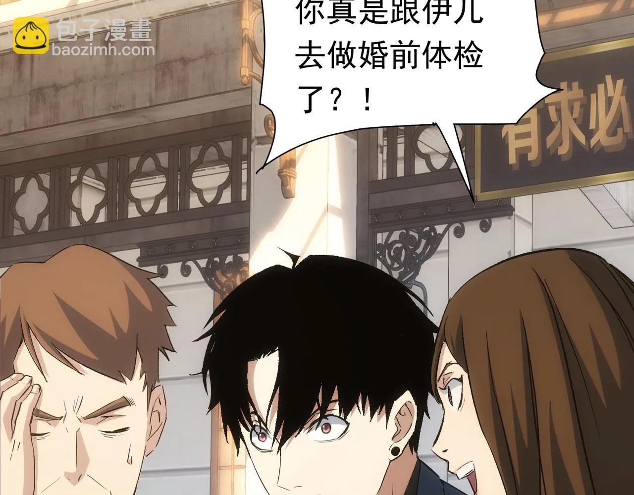 第272话 又催 第85页