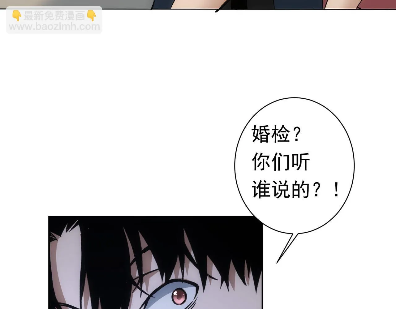 第272话 又催 第87页