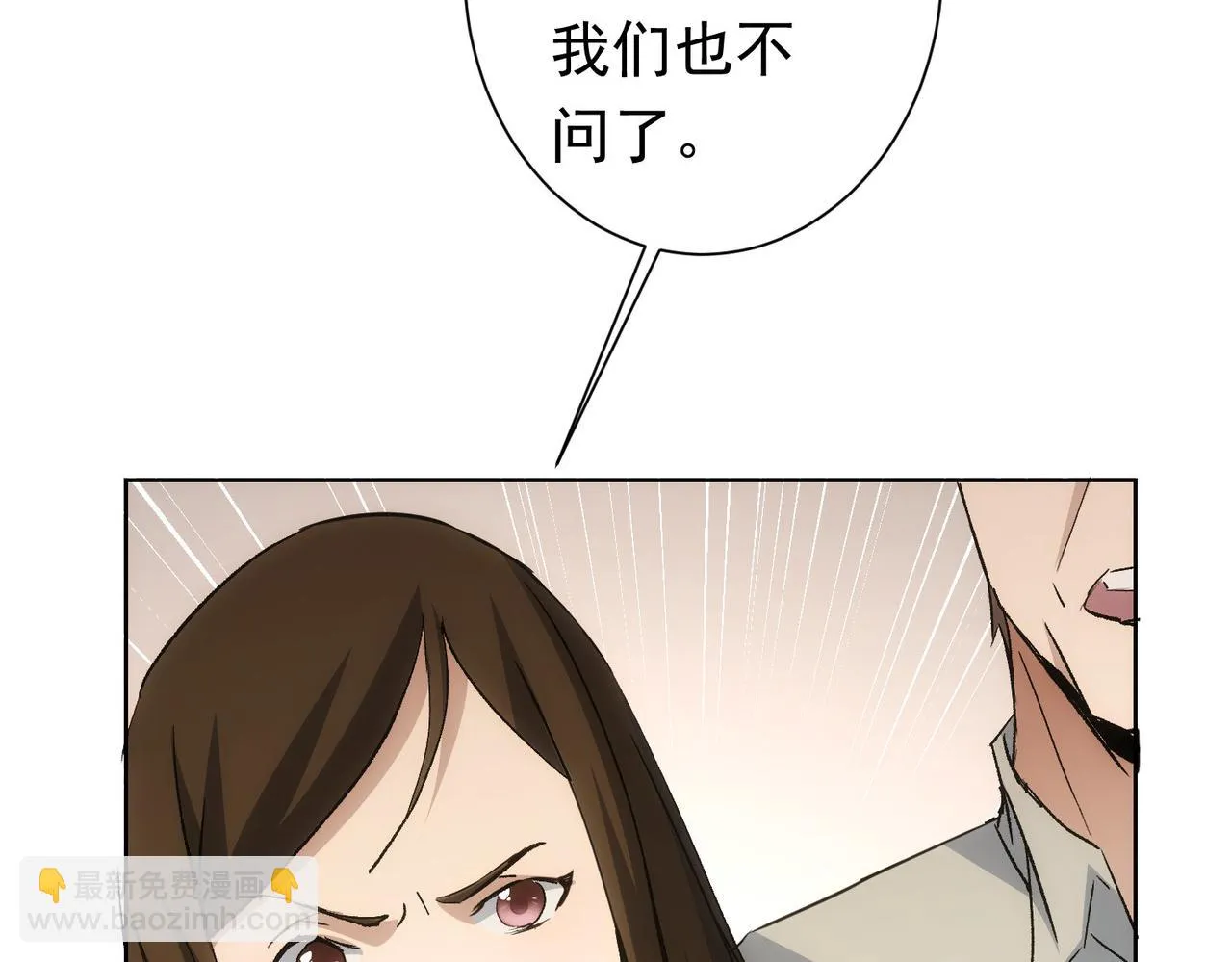 第272话 又催 第92页