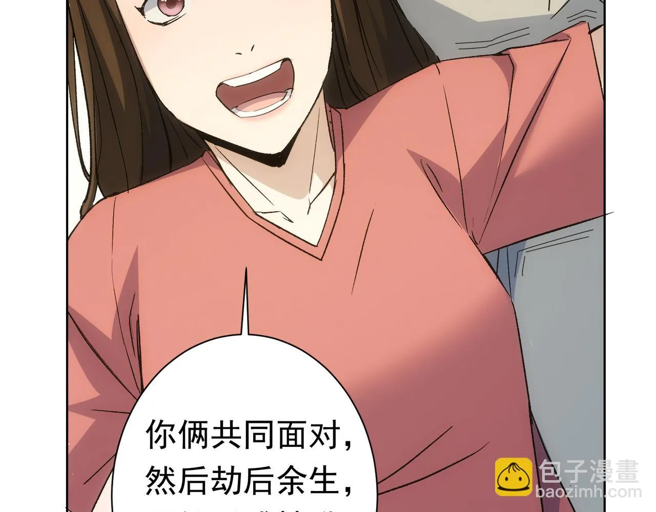 第272话 又催 第93页