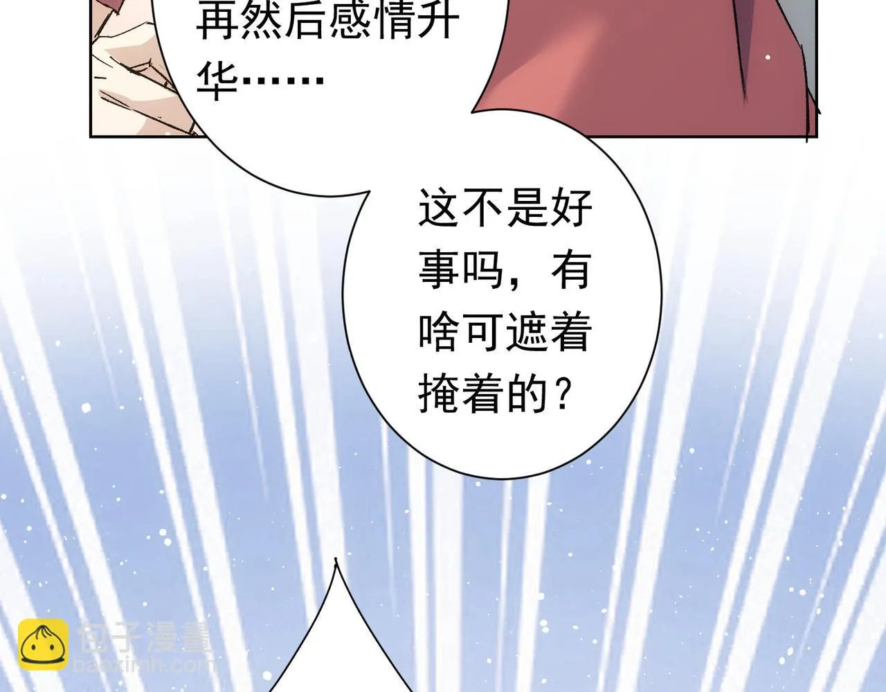 第272话 又催 第94页