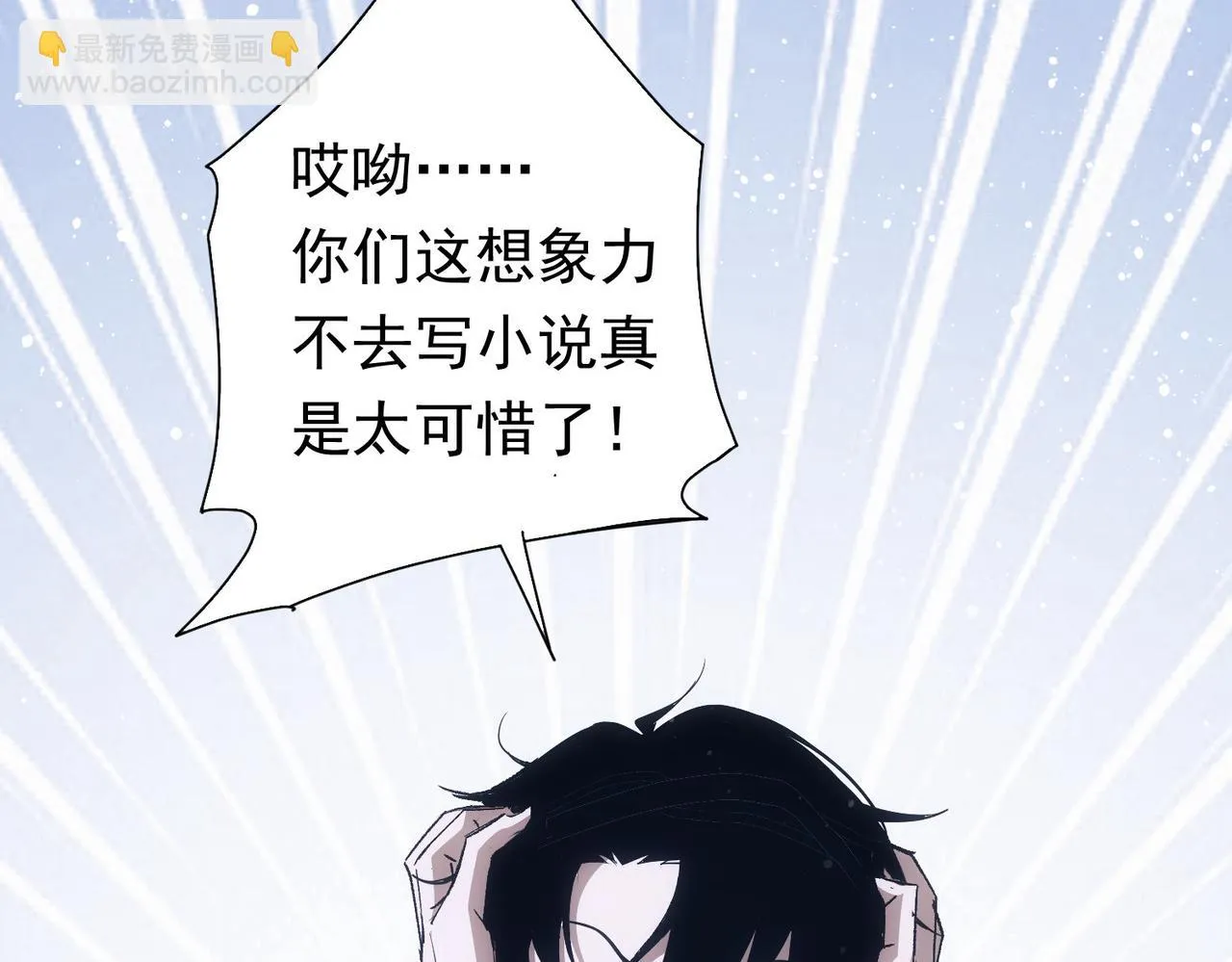 第272话 又催 第95页