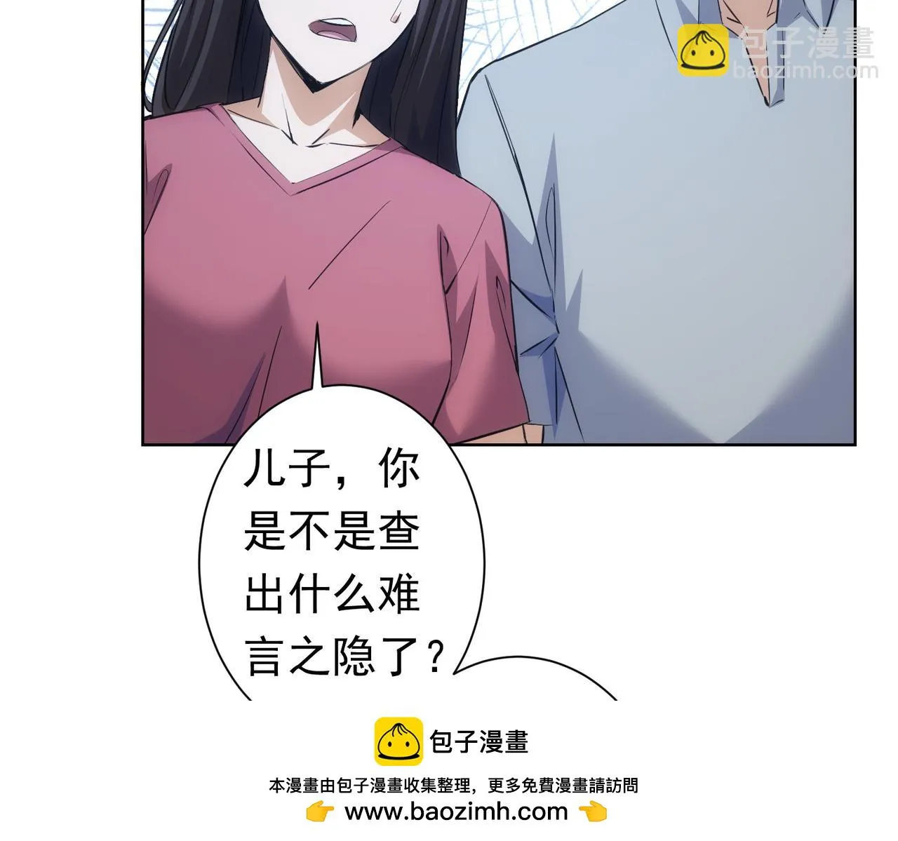 第272话 又催 第100页