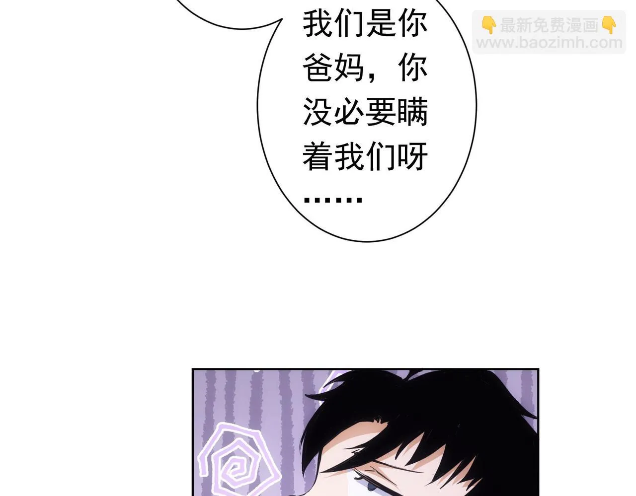 第272话 又催 第101页