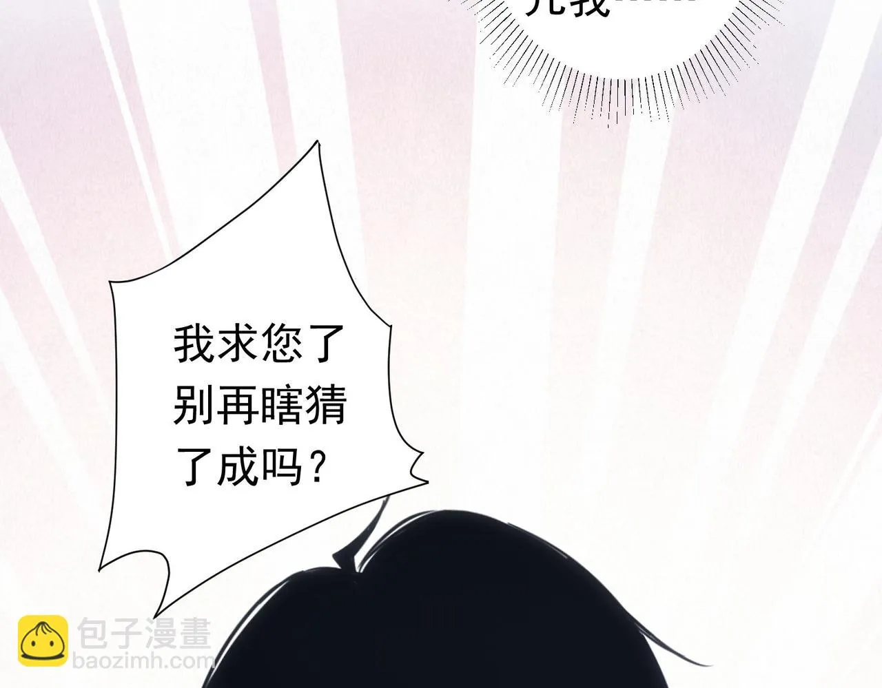 第272话 又催 第103页