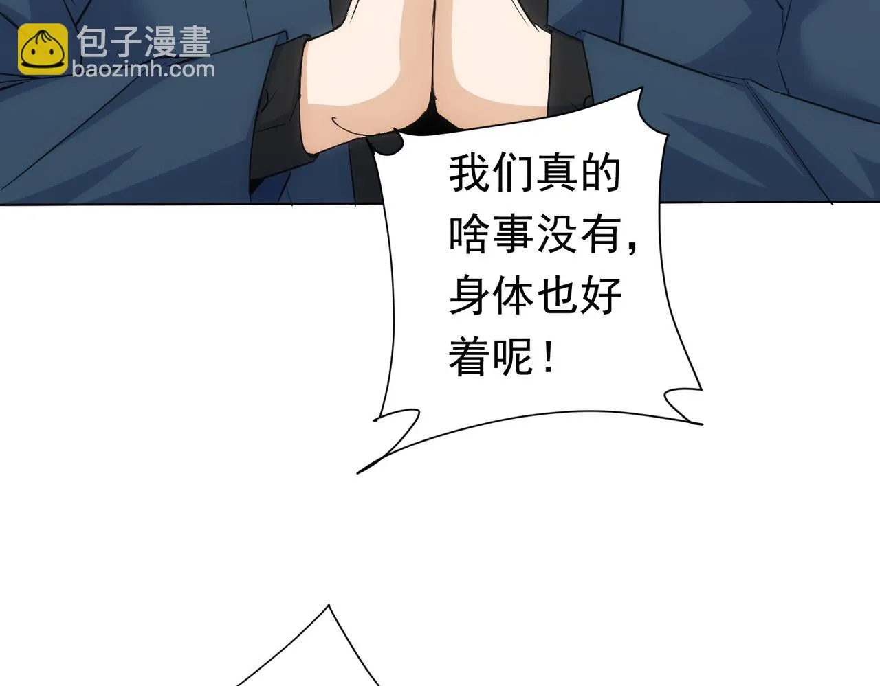 第272话 又催 第105页