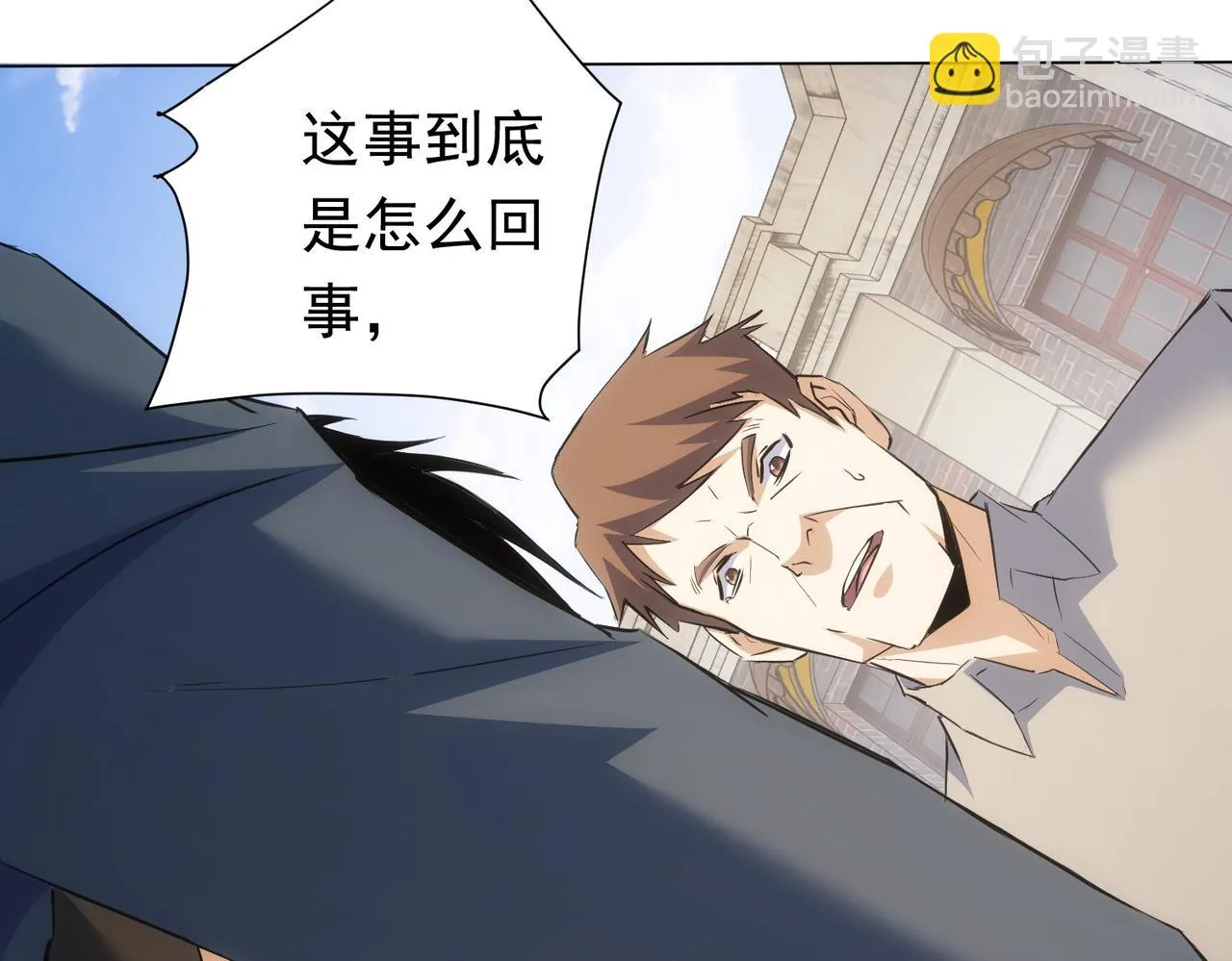 第272话 又催 第106页