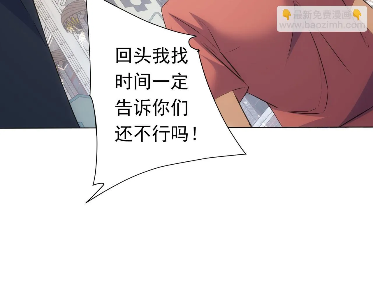 第272话 又催 第108页