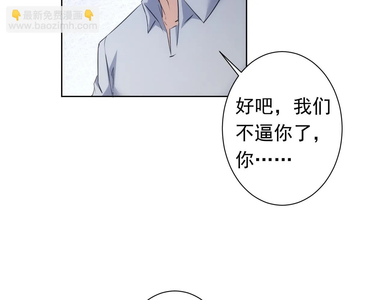 第272话 又催 第110页