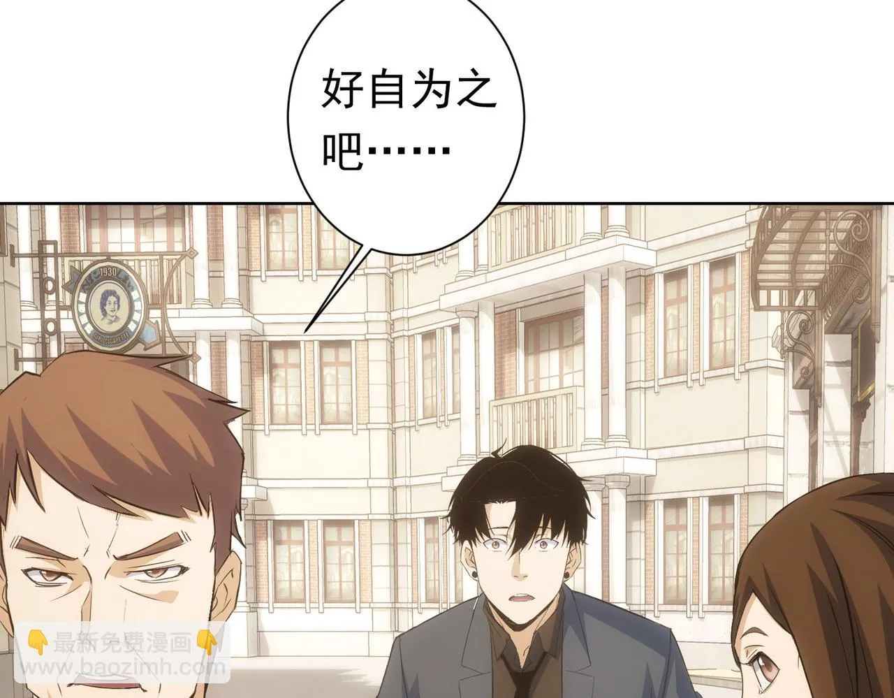 第272话 又催 第111页