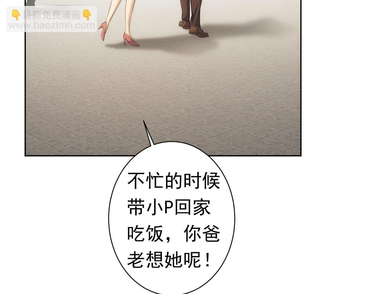 第272话 又催 第116页