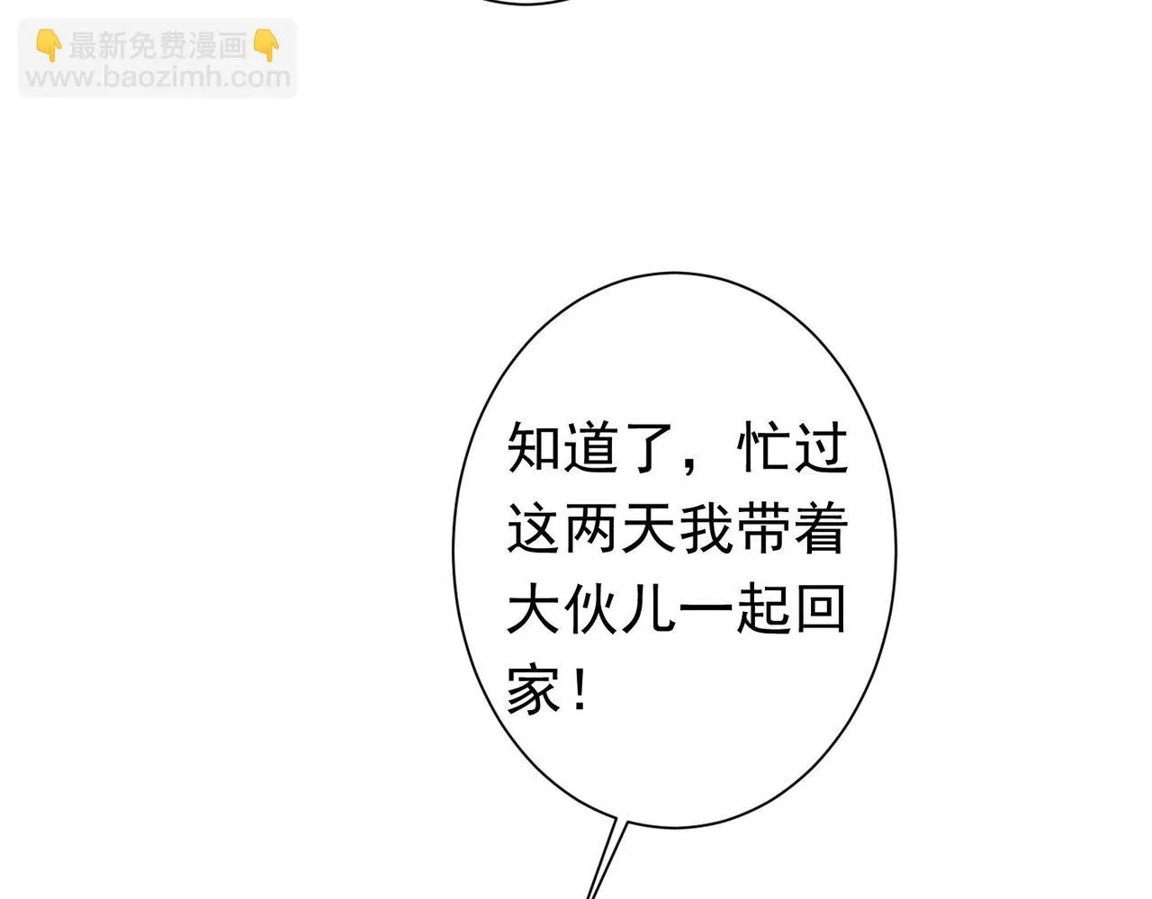 第272话 又催 第117页