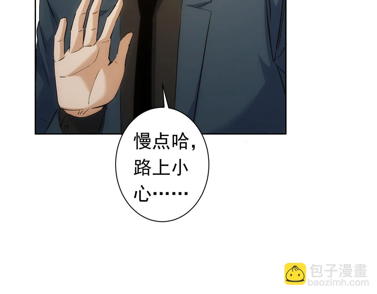 第272话 又催 第119页