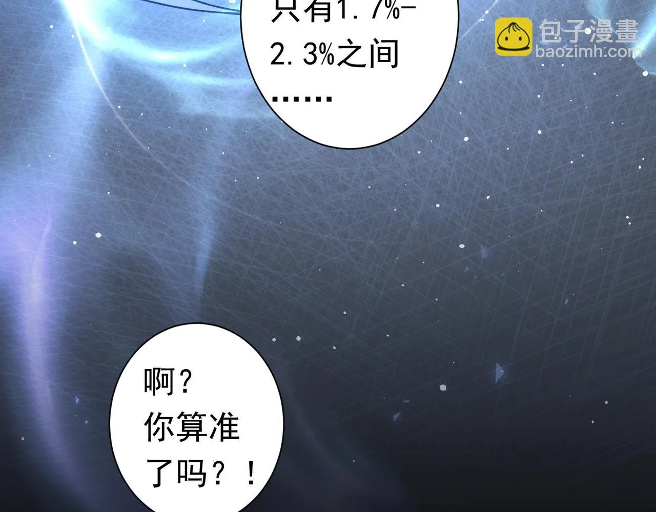 第272话 又催 第133页