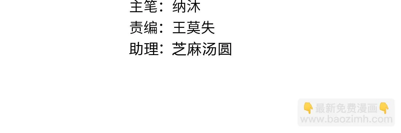第271话 体检去 第4页