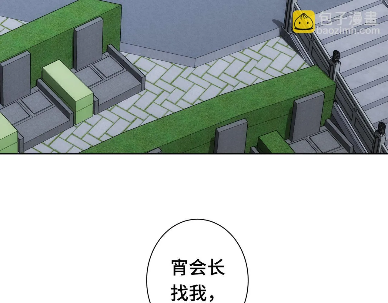 第271话 体检去 第7页