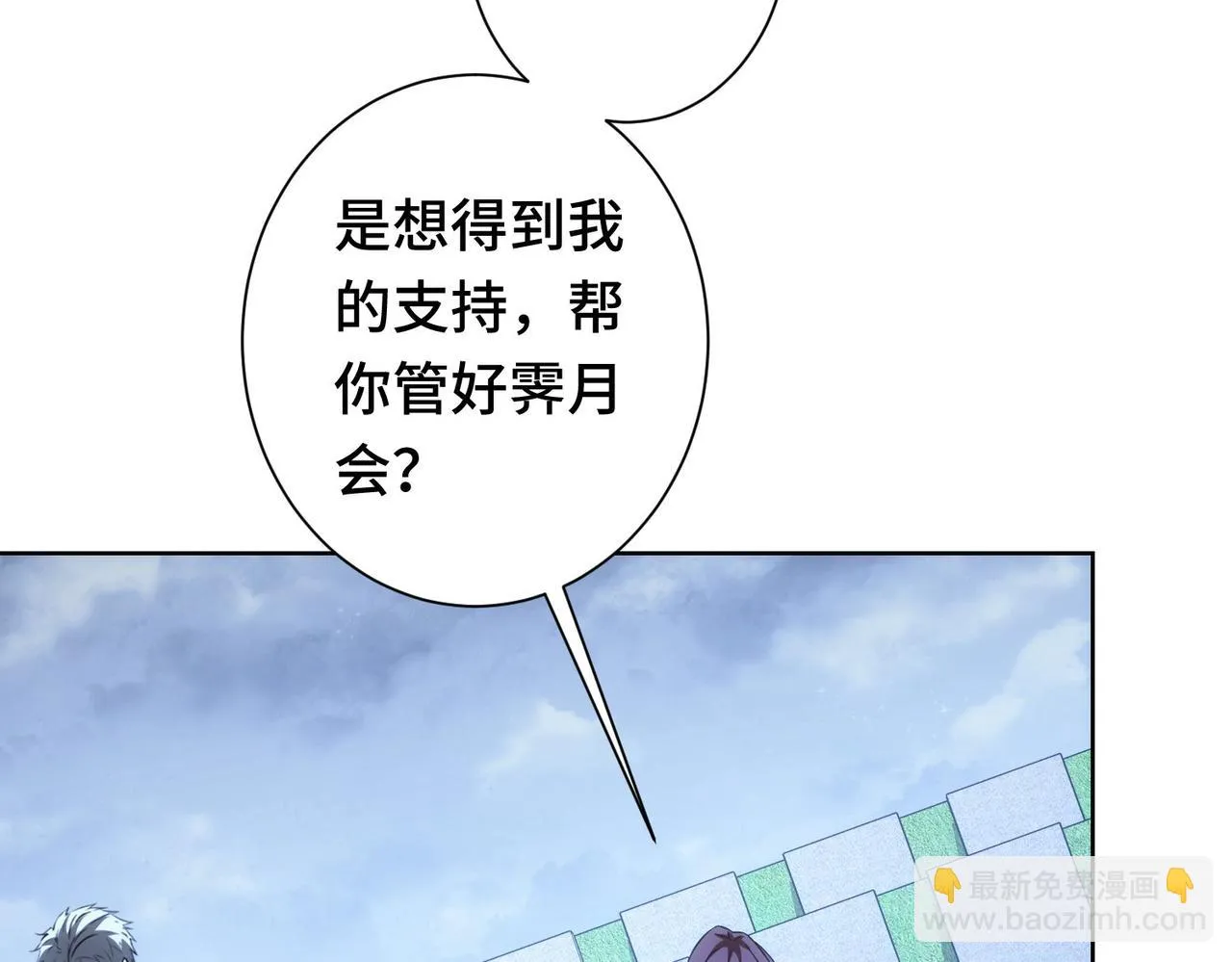 第271话 体检去 第8页