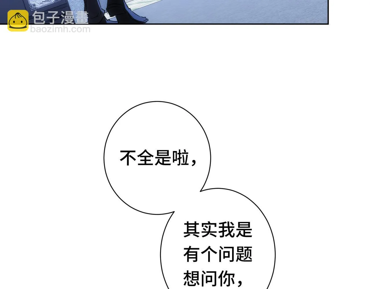 第271话 体检去 第10页