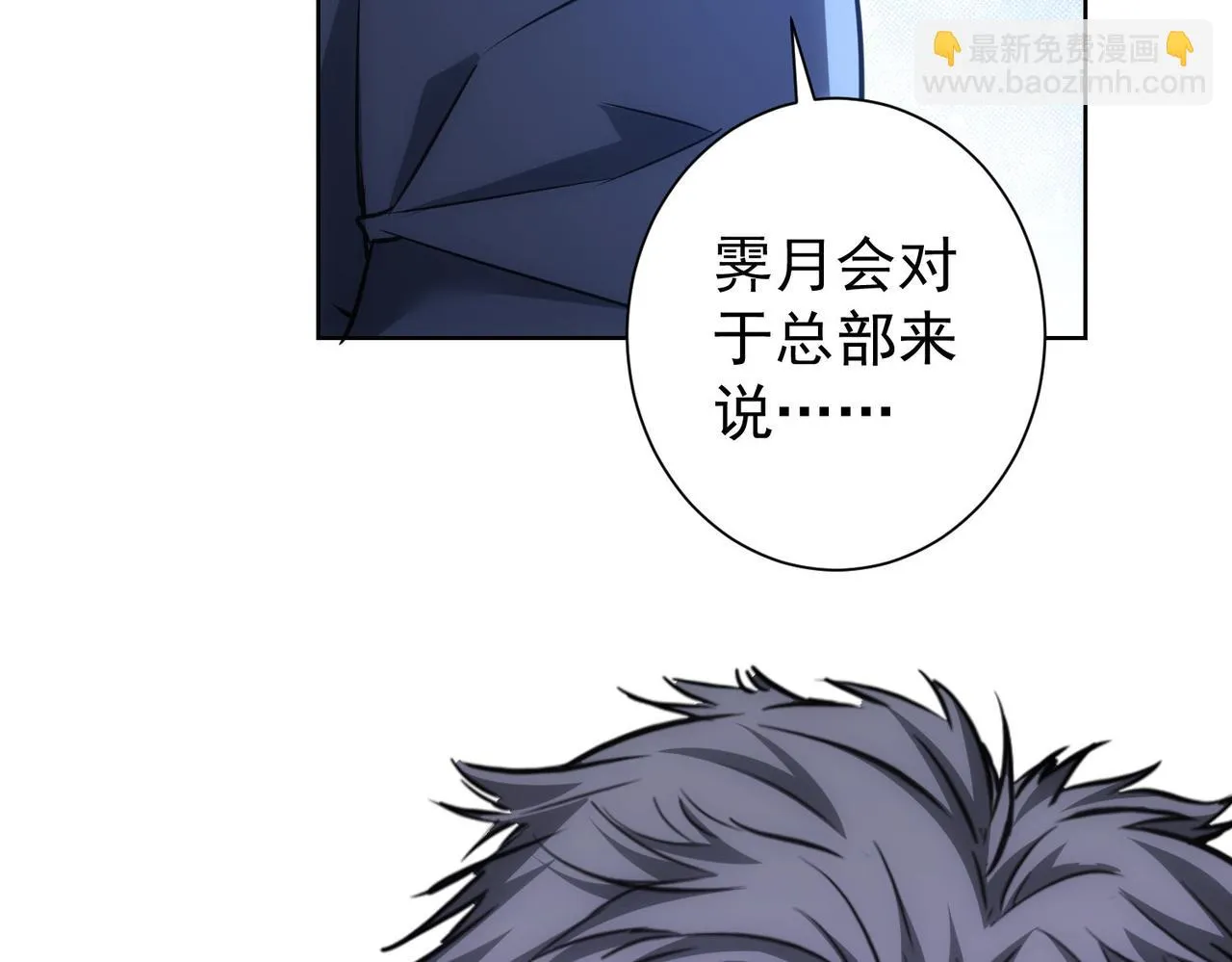 第271话 体检去 第12页