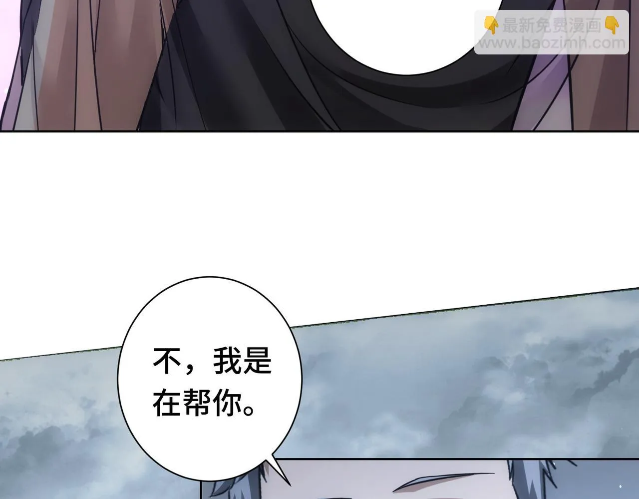 第271话 体检去 第18页