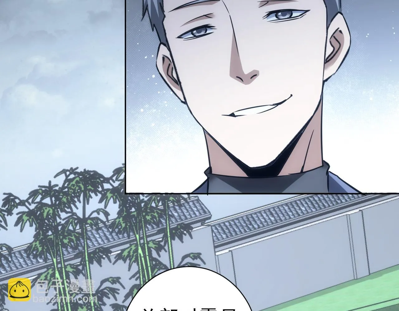 第271话 体检去 第19页