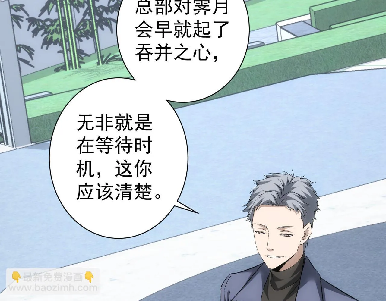 第271话 体检去 第20页