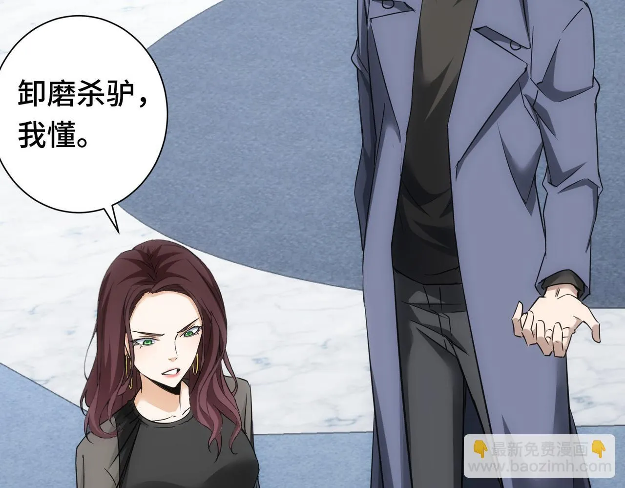 第271话 体检去 第21页