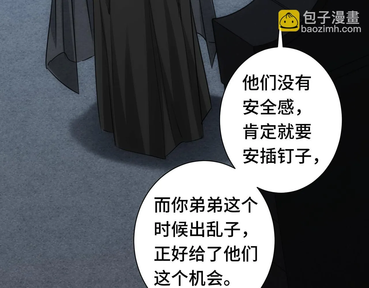 第271话 体检去 第23页