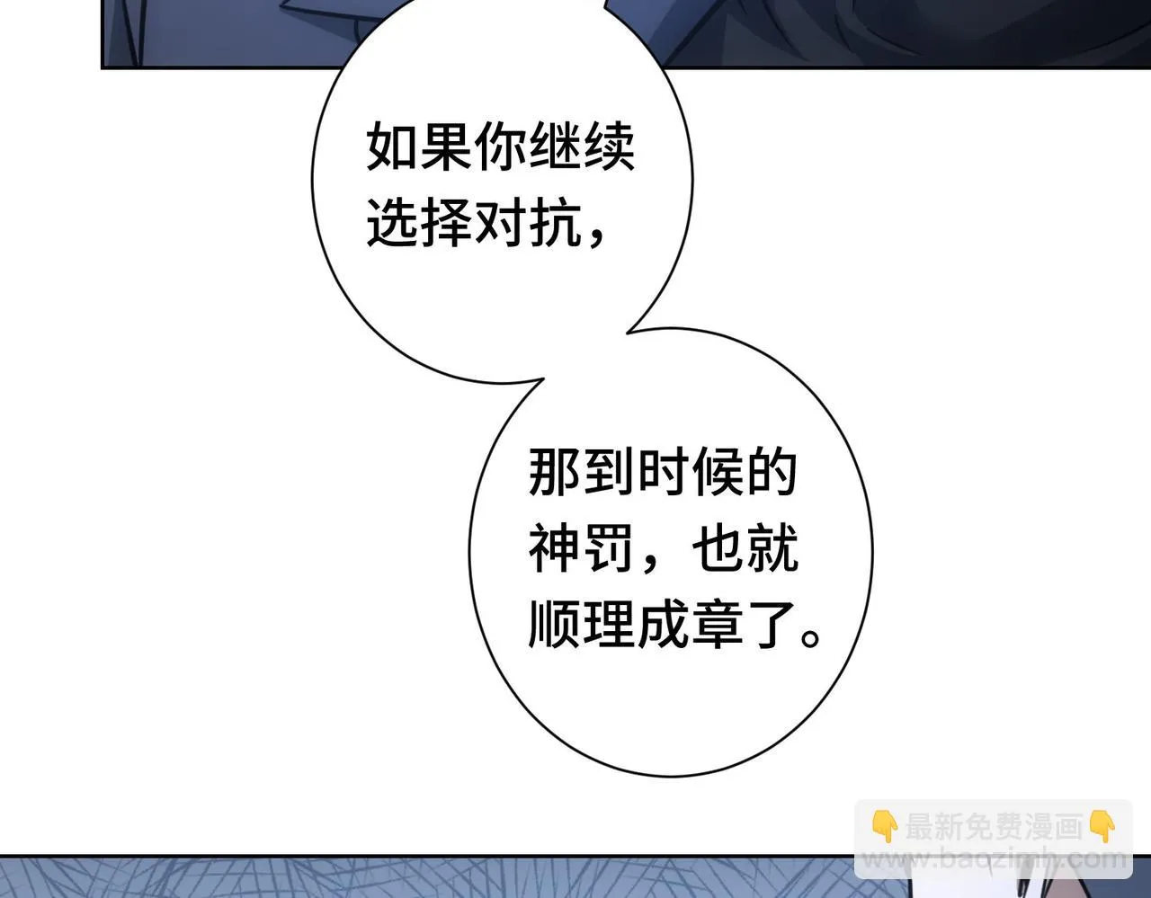 第271话 体检去 第25页