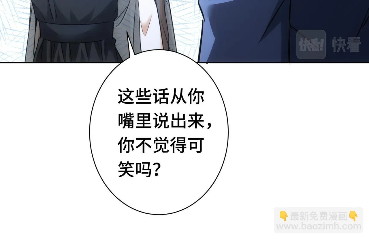 第271话 体检去 第27页