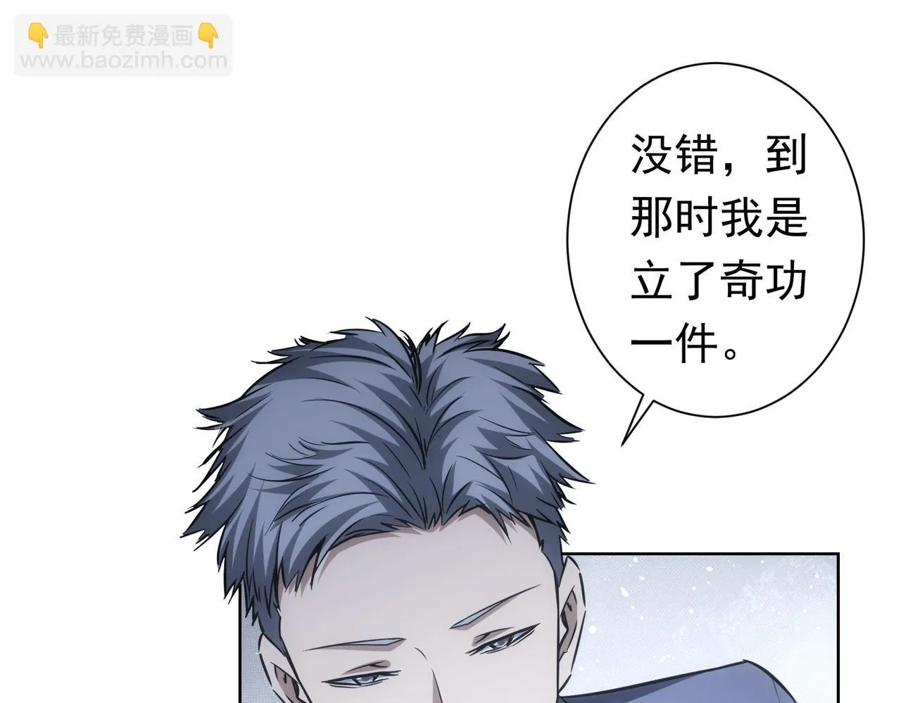 第271话 体检去 第28页