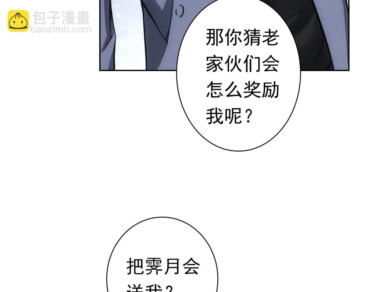 第271话 体检去 第30页