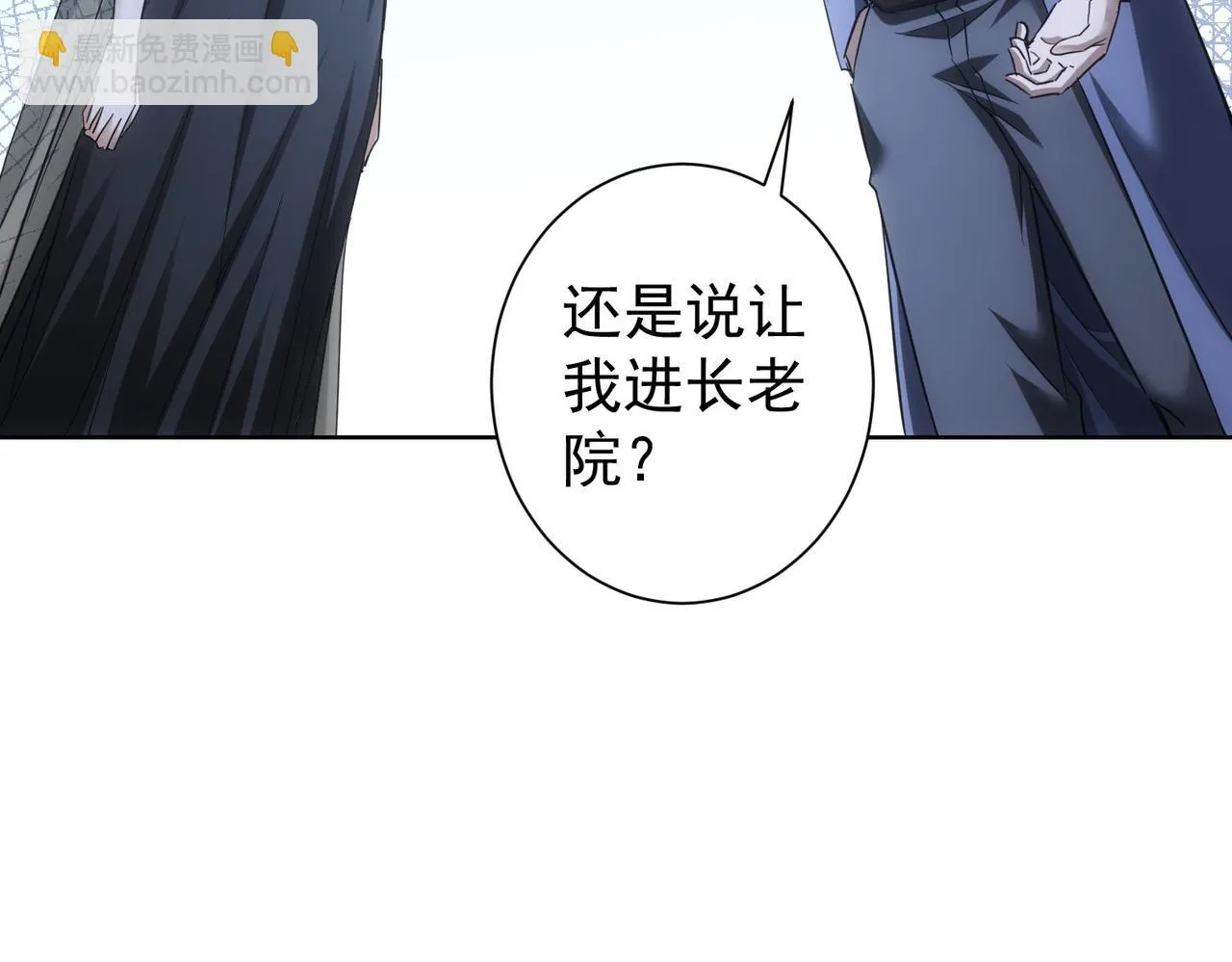 第271话 体检去 第32页