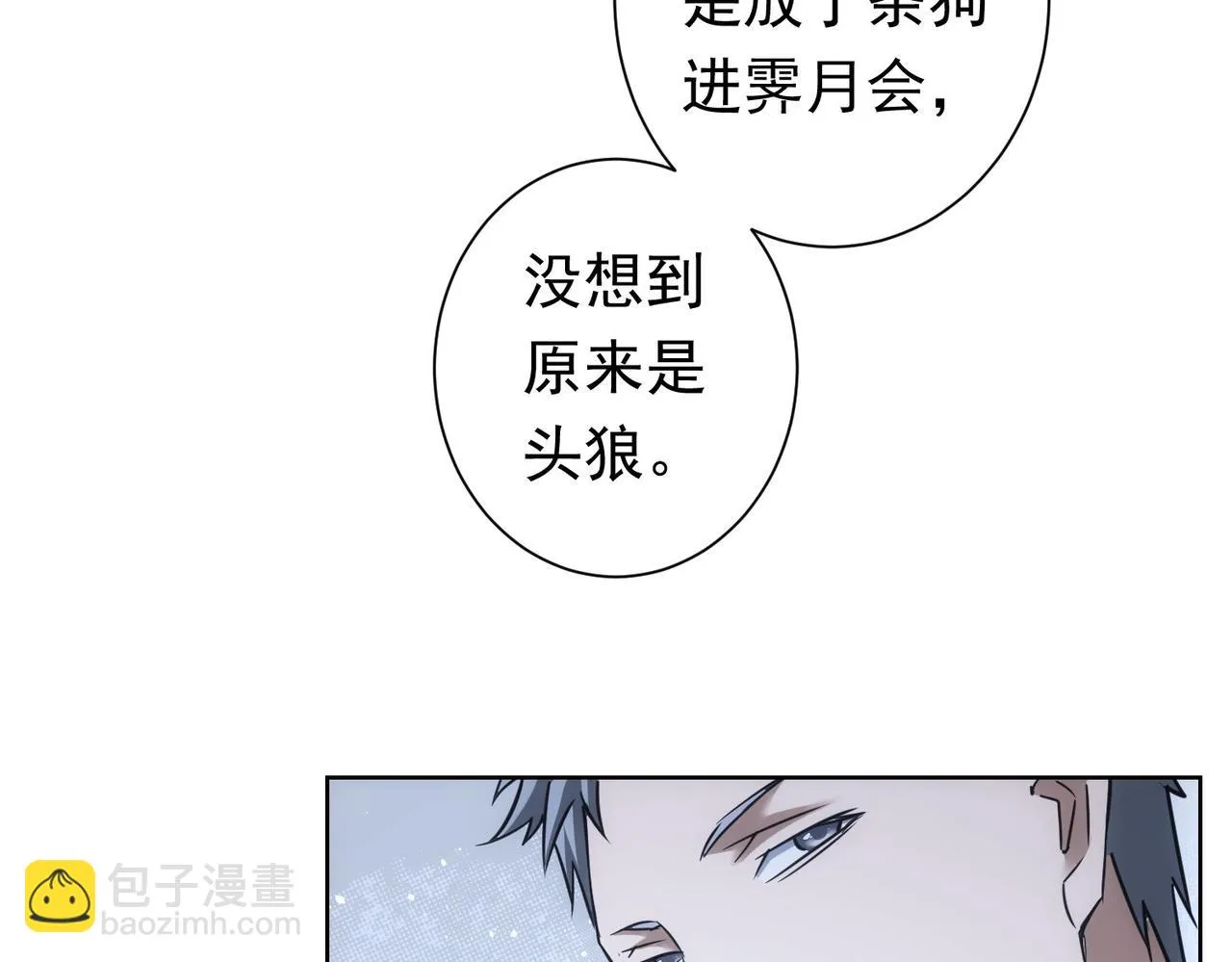 第271话 体检去 第34页