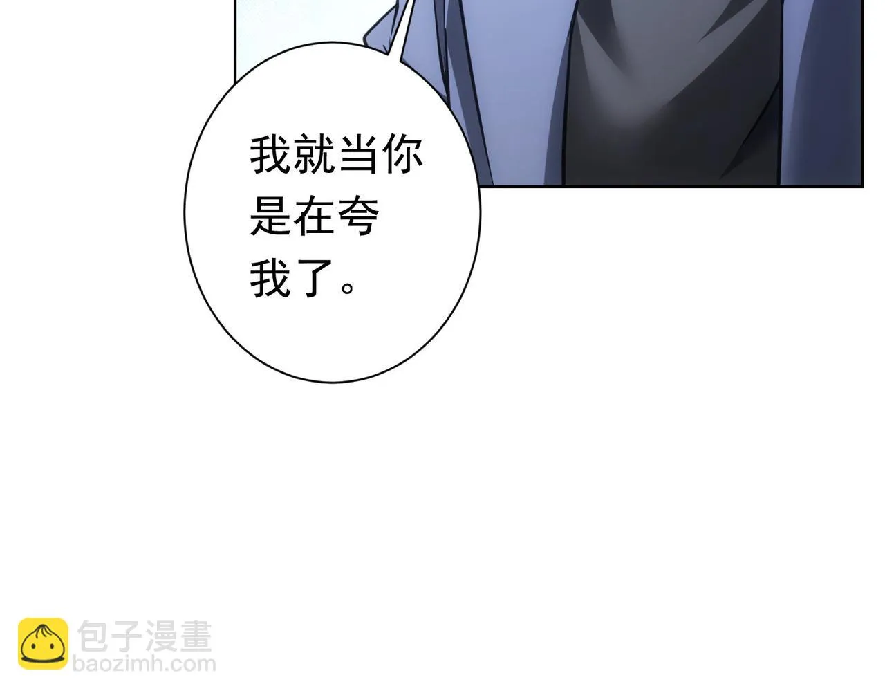 第271话 体检去 第36页