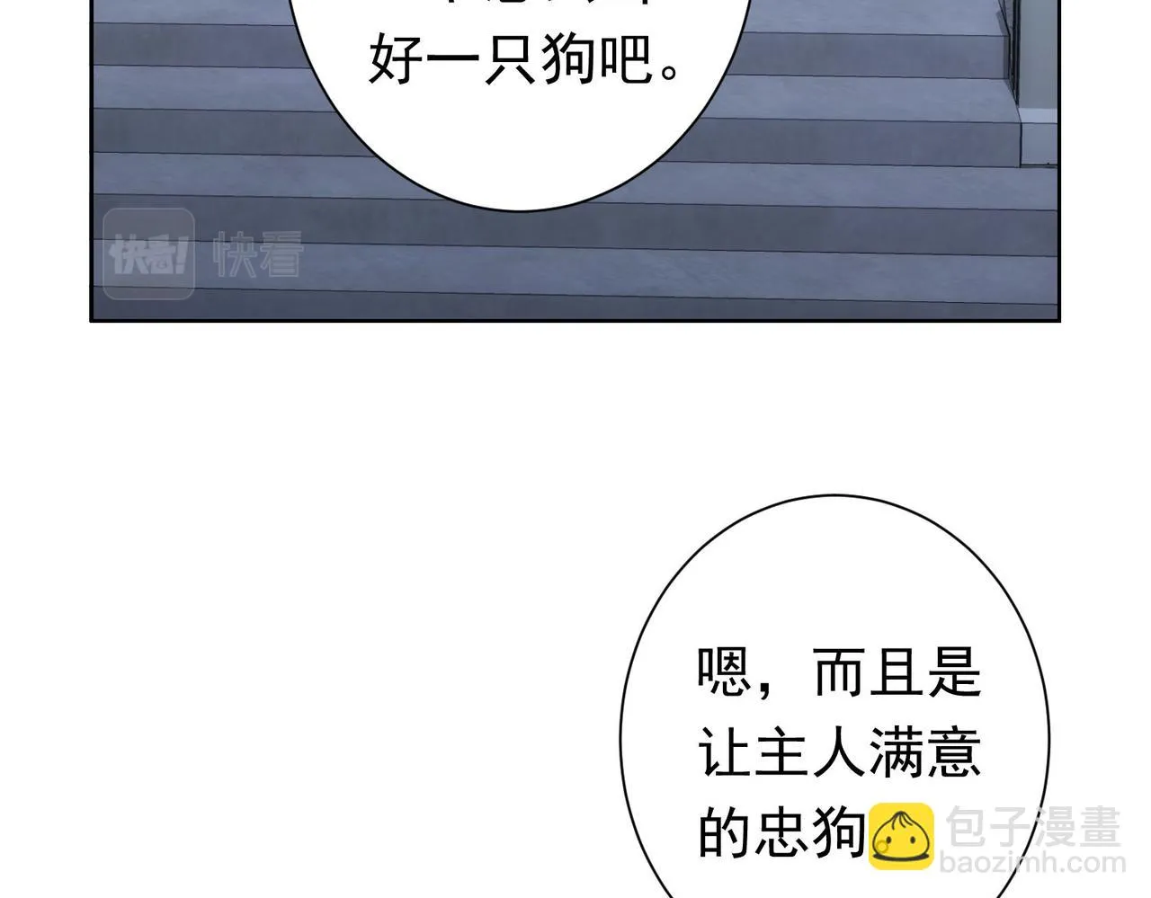 第271话 体检去 第39页
