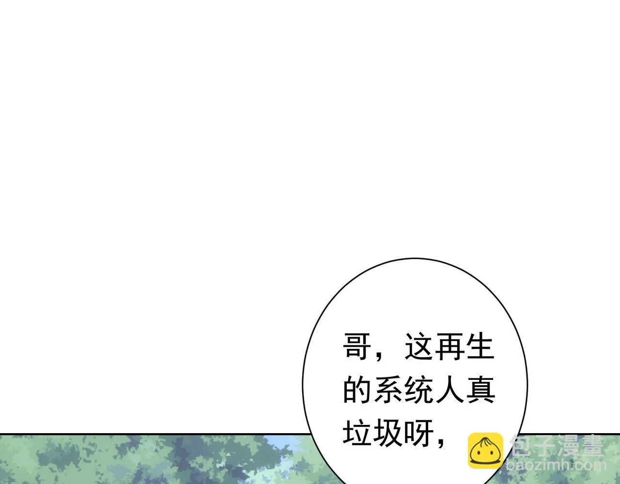 第271话 体检去 第52页