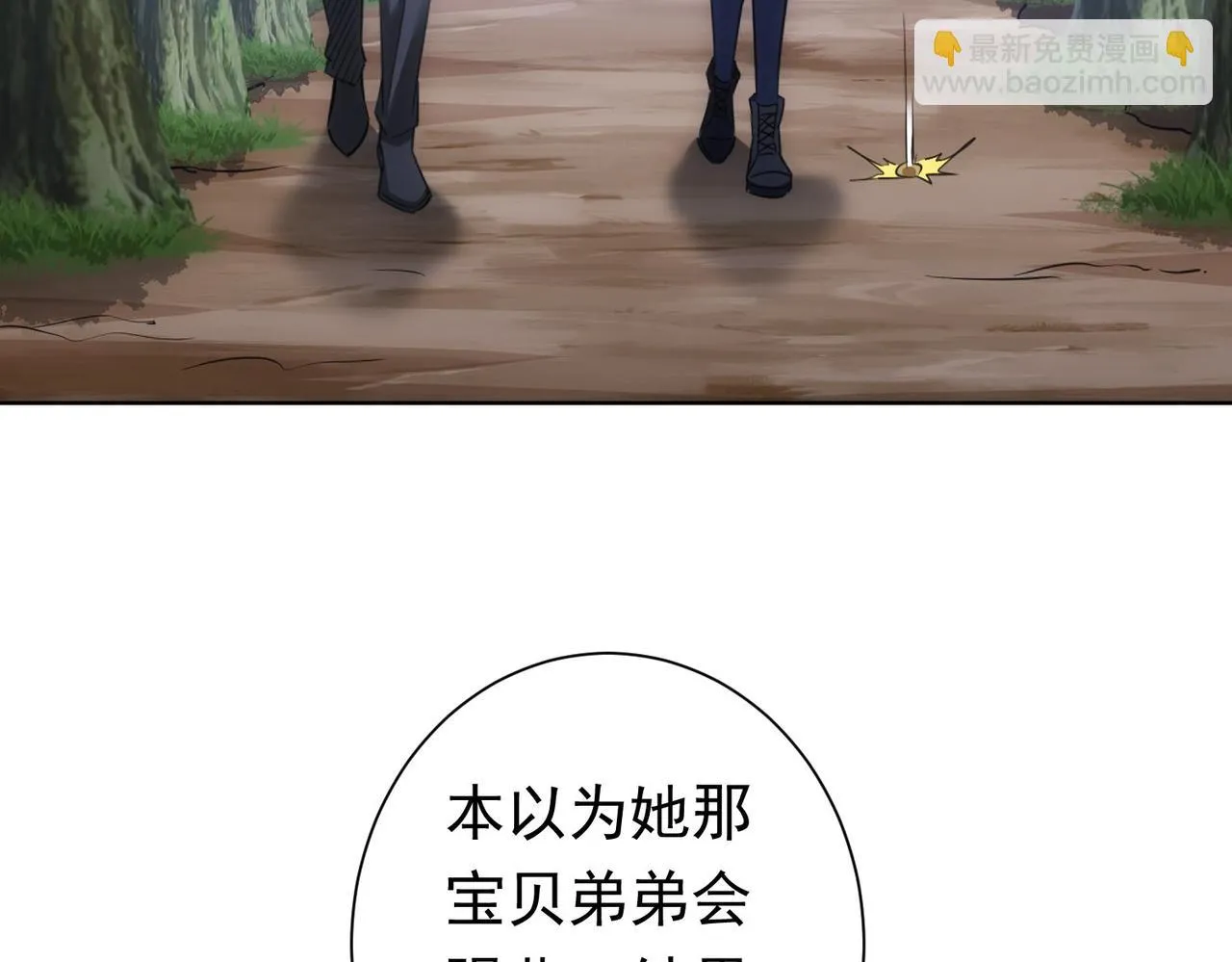 第271话 体检去 第54页