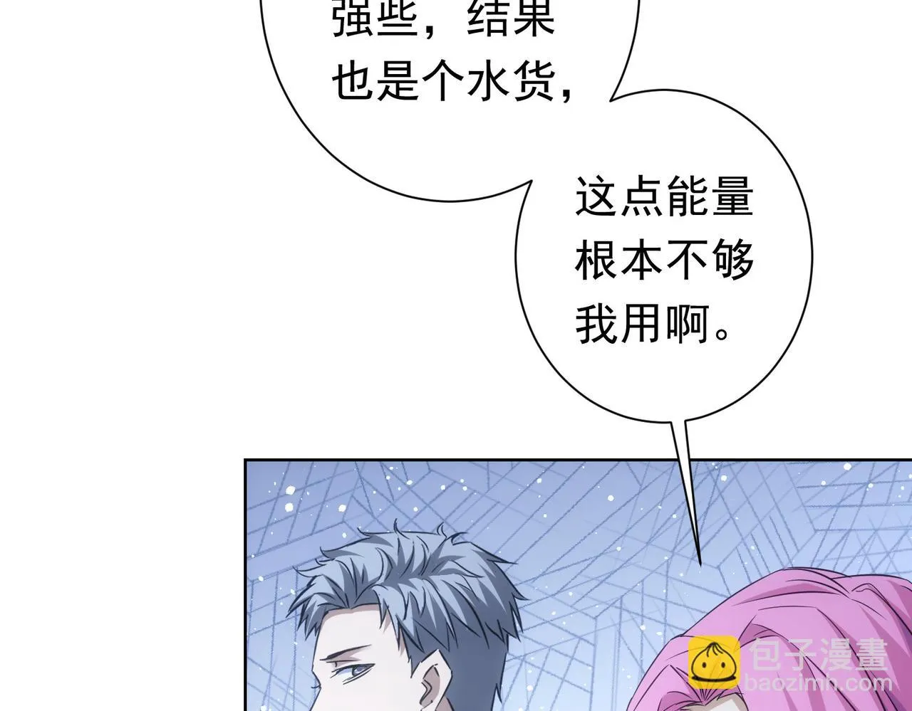 第271话 体检去 第55页
