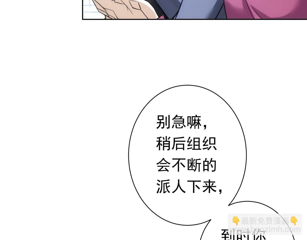 第271话 体检去 第57页