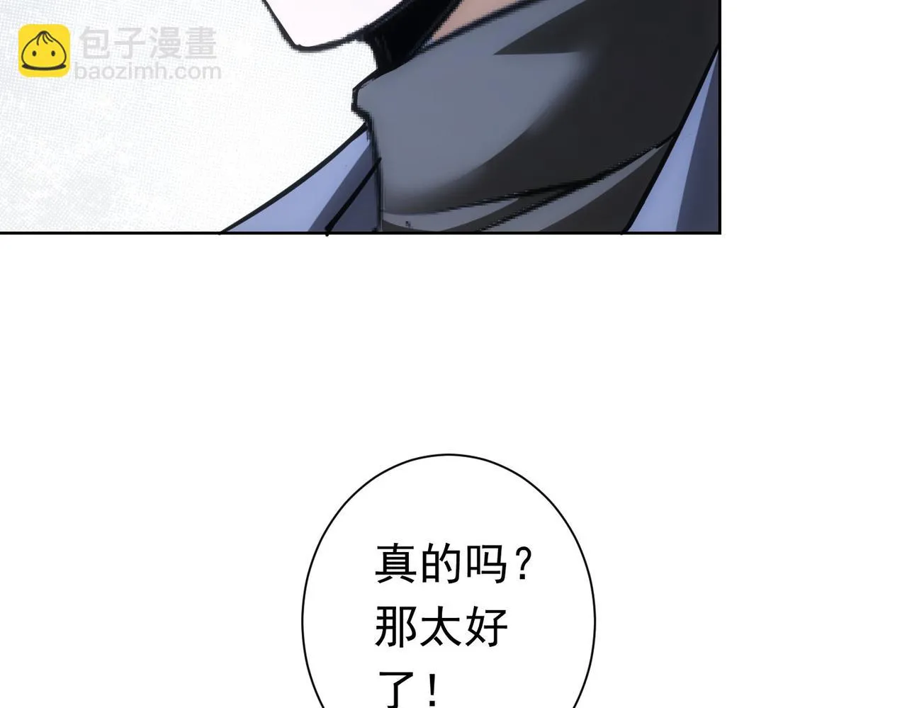 第271话 体检去 第59页