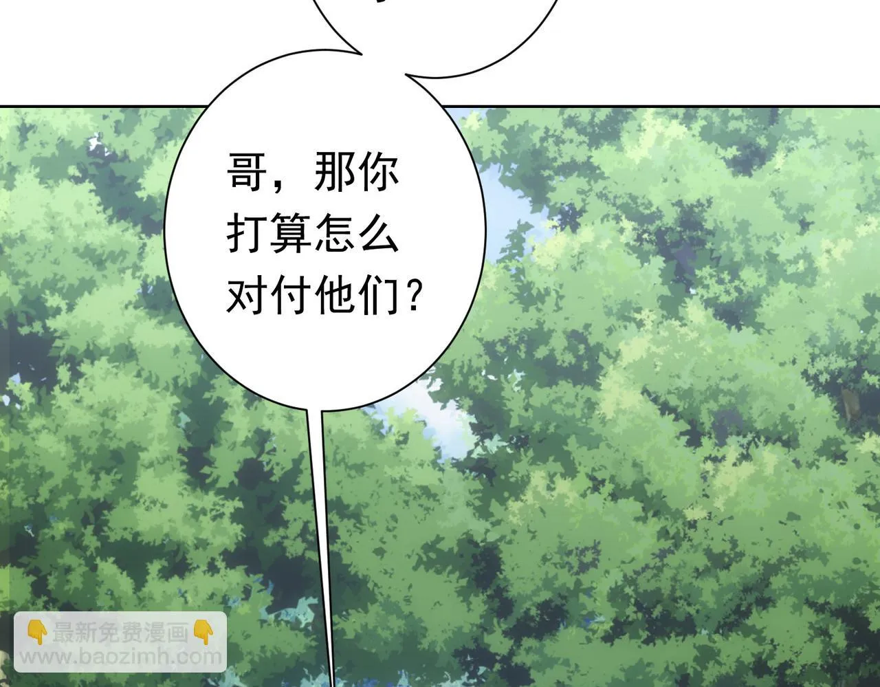 第271话 体检去 第60页