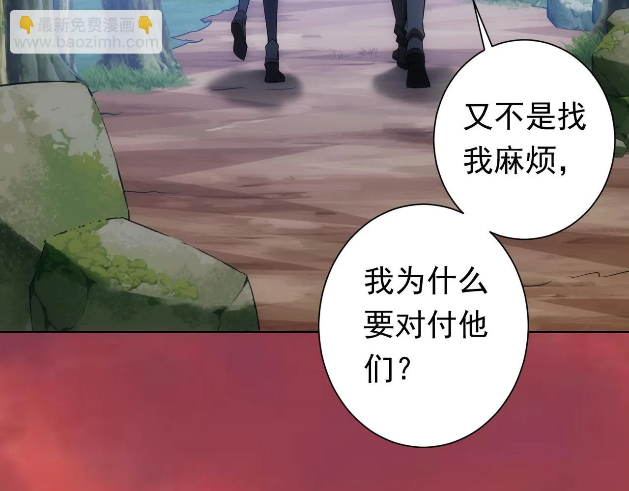 第271话 体检去 第62页