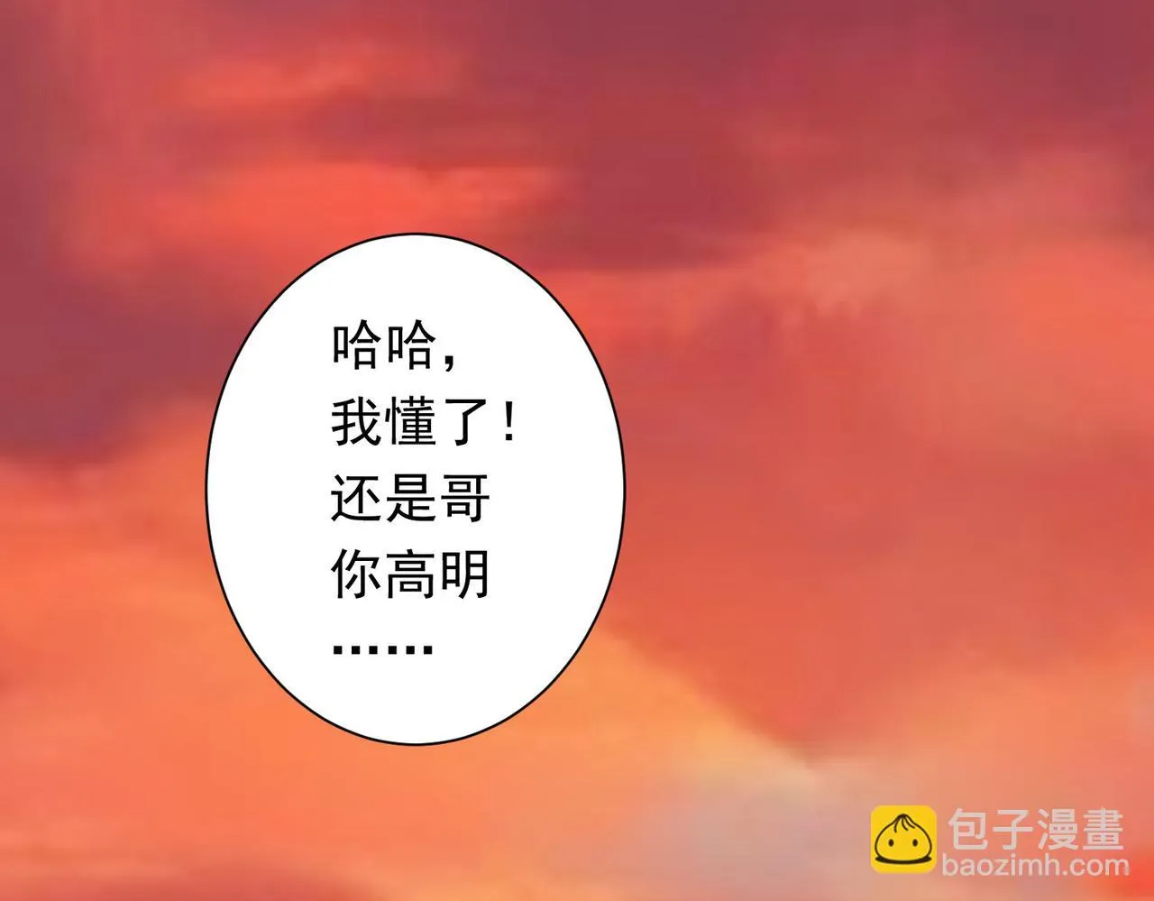 第271话 体检去 第63页