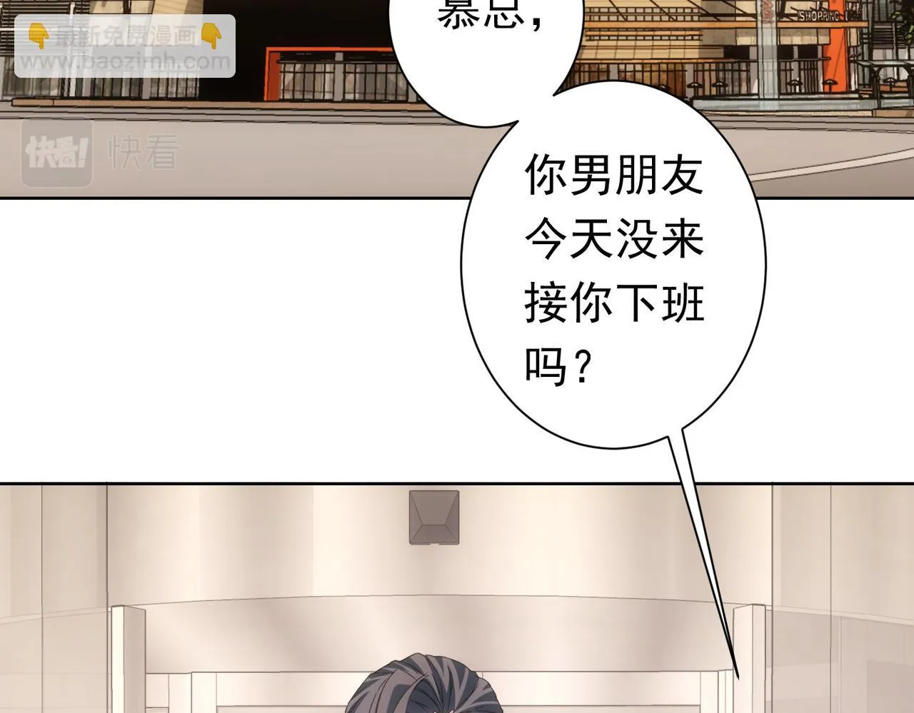 第271话 体检去 第67页