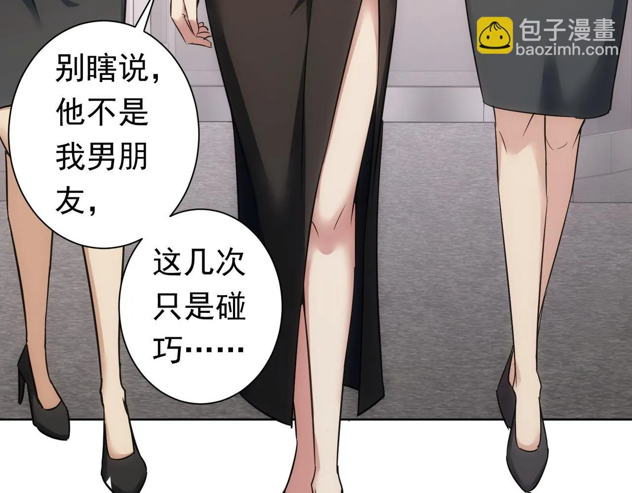 第271话 体检去 第69页