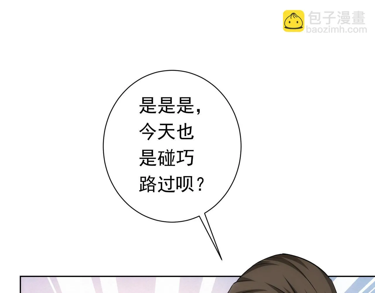 第271话 体检去 第71页