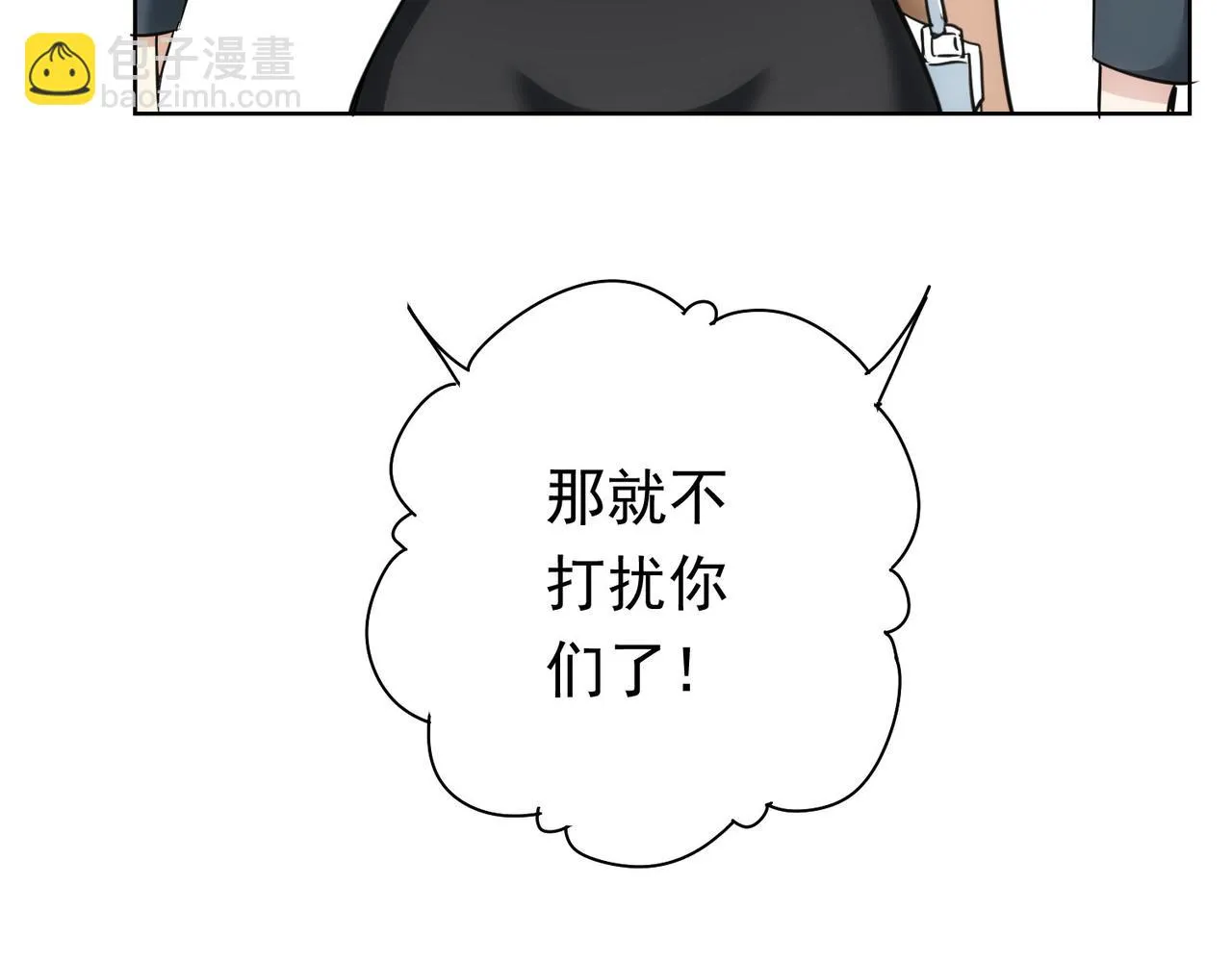 第271话 体检去 第79页