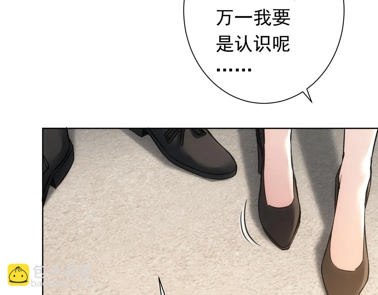 第271话 体检去 第83页
