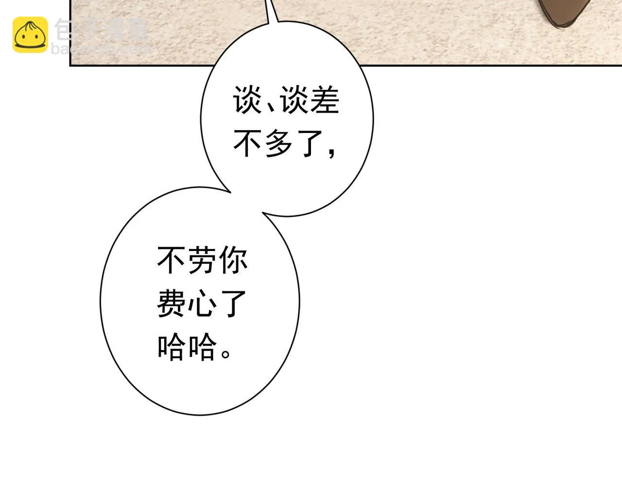 第271话 体检去 第84页